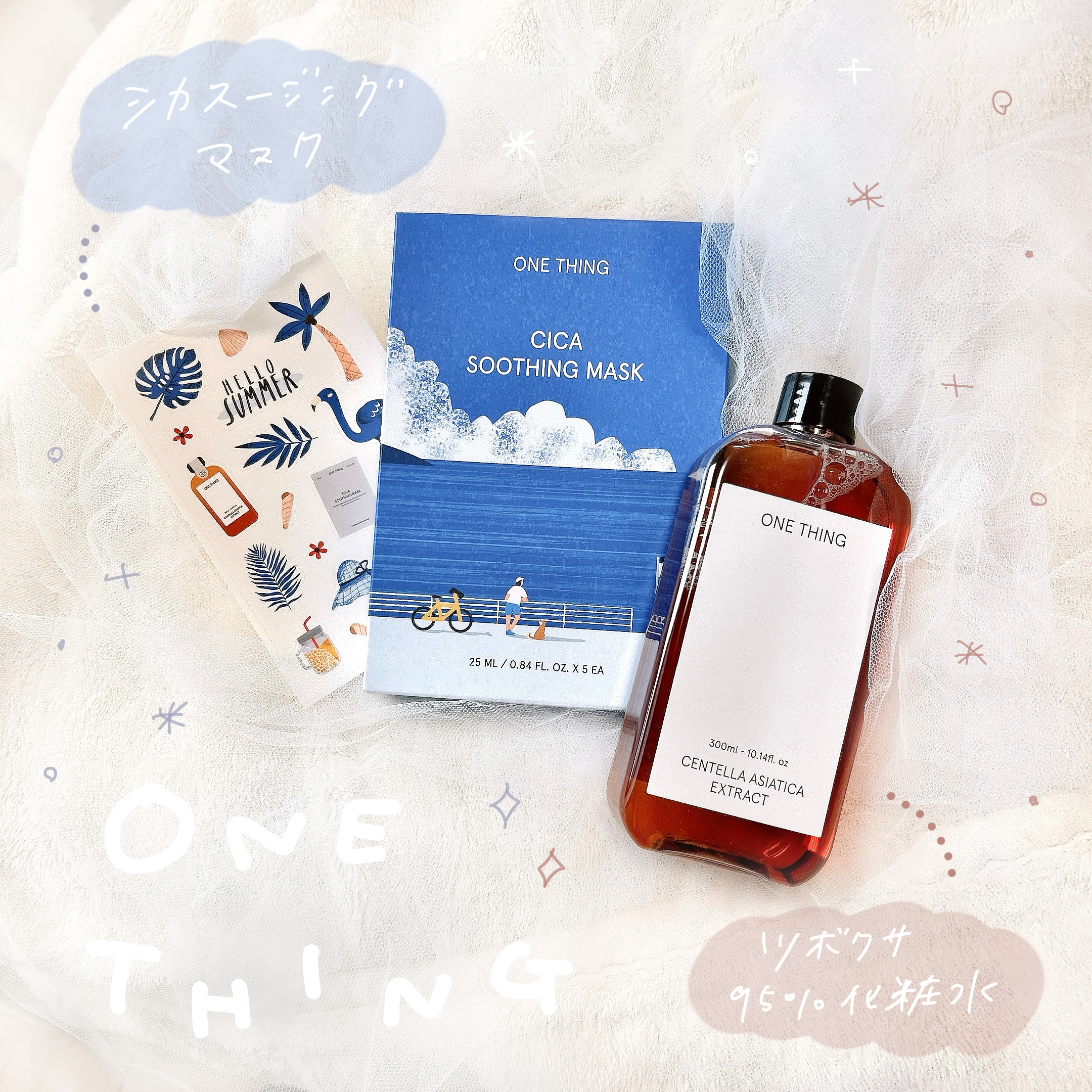 CICAスージングマスク/ONE THING/シートマスク・パックを使ったクチコミ（1枚目）