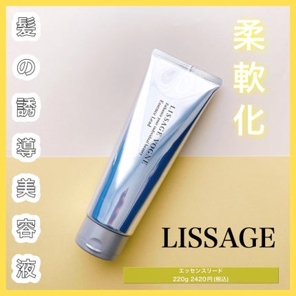 リサージ ヴォーニュ エッセンスリードのクチコミ「❤︎髪の誘導美容液使ってる?❤︎
リサージのエッセンスリード!
☞商品について
ゴワつ.....」(1枚目)