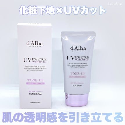 ダルバ ウォータフル トーンアップ サンクリーム(パープル)/ダルバ/日焼け止めクリームを使ったクチコミ(5枚目)