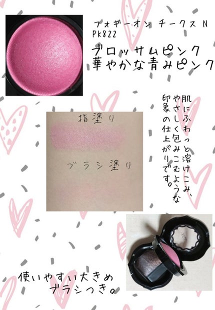 フォギーオンチークス N/Visée/パウダーチークを使ったクチコミ(2枚目)