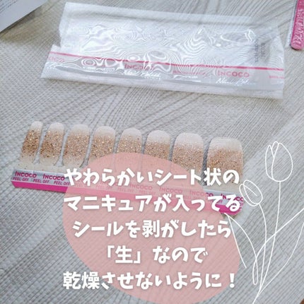 INCOCO インココ マニキュアシート/インココ/ネイルシールを使ったクチコミ(4枚目)