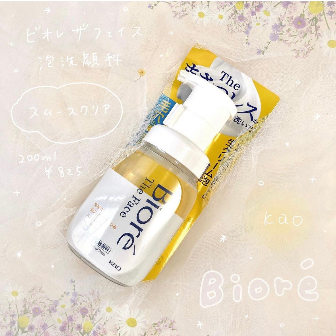 ビオレ ザフェイス 泡洗顔料 スムースクリア/ビオレ/泡洗顔を使ったクチコミ(1枚目)