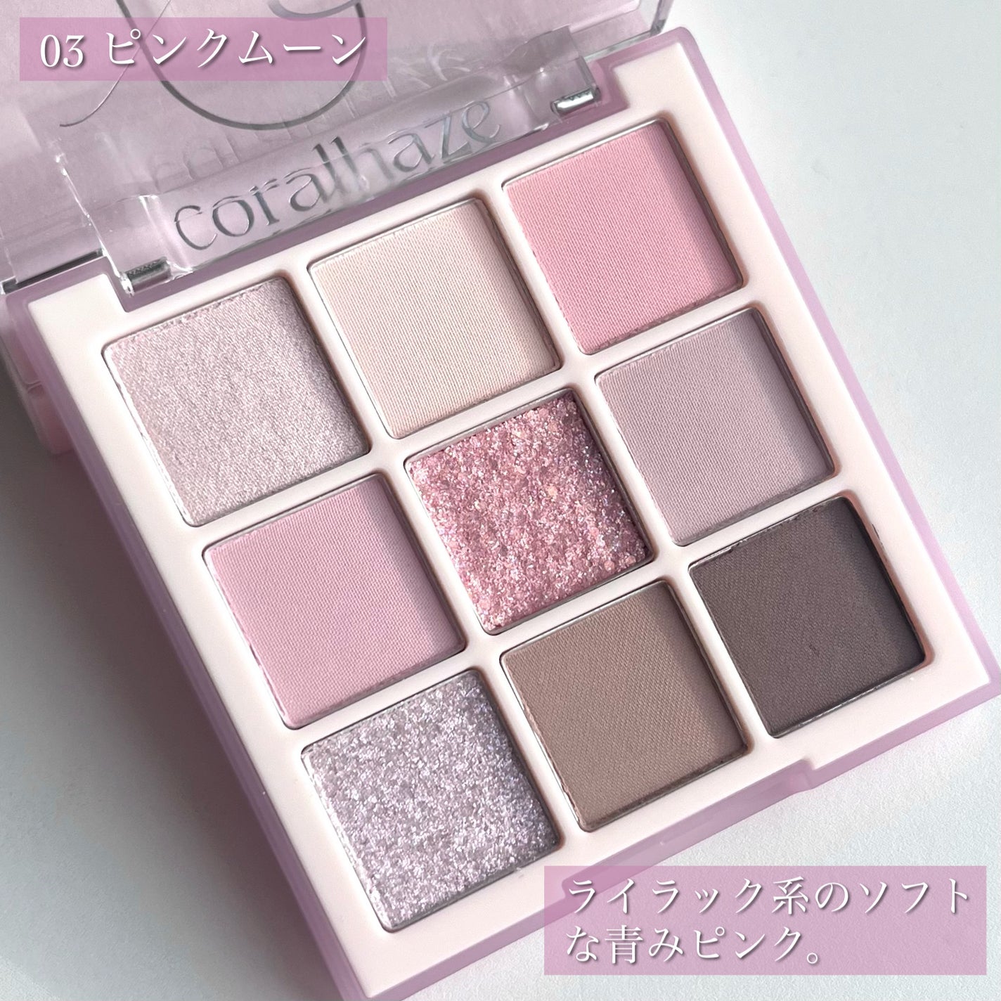 ムードブレンディングシャドウパレット/Coralhaze/アイシャドウパレットを使ったクチコミ(7枚目)