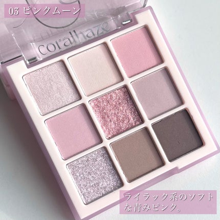 ムードブレンディングシャドウパレット/Coralhaze/アイシャドウパレットを使ったクチコミ(7枚目)