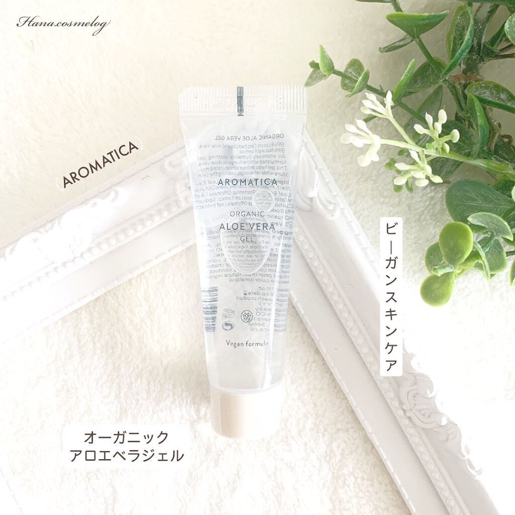 オーガニック アロエベラ ジェル/AROMATICA/その他スキンケアを使ったクチコミ（1枚目）