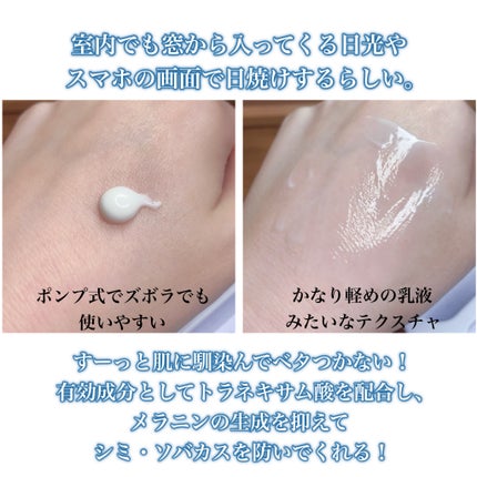 薬用美白 日焼け止めミルク SPF31 PA+++/無印良品/日焼け止めミルクを使ったクチコミ(3枚目)