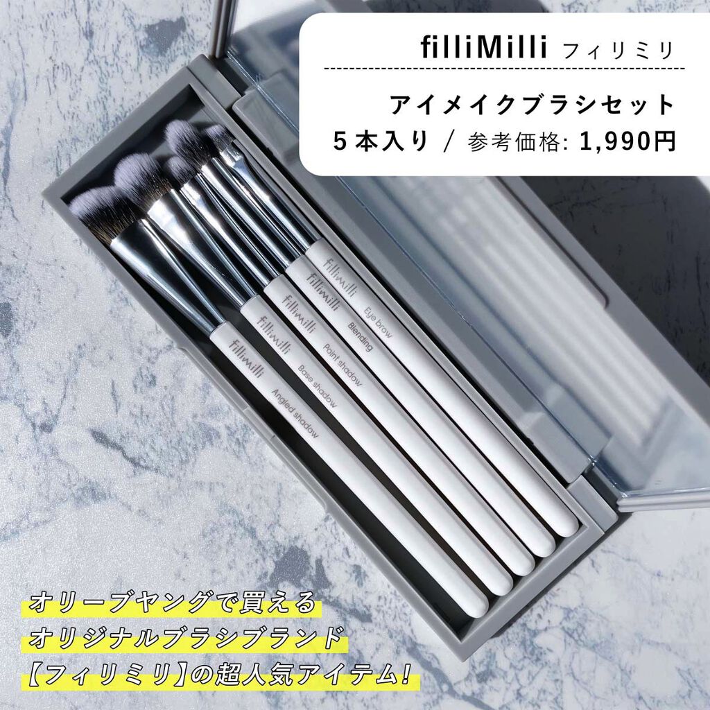 fillimilli アイメイクブラシセット/fillimilli/メイクブラシを使ったクチコミ（2枚目）