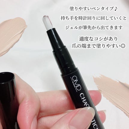 チャームスティックジェル/OMD/オールインワンネイルを使ったクチコミ(4枚目)