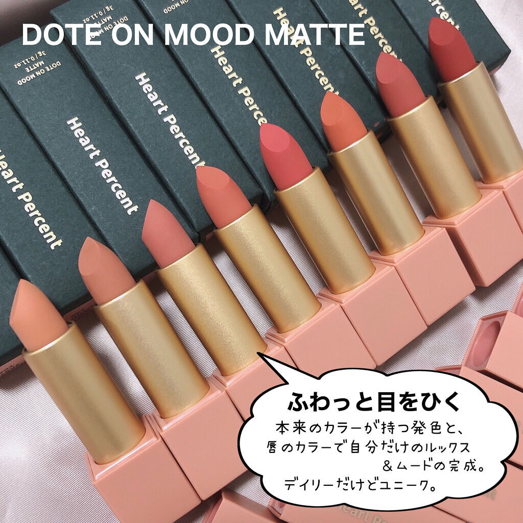 ドットオンムードマット 05 Pink Serendipity/Heart Percent/口紅を使ったクチコミ（2枚目）