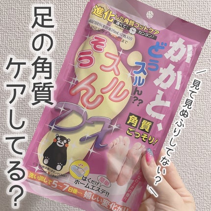 かかと どうスルん??そうスルんDX/Stay Free/レッグ・フットケアを使ったクチコミ(1枚目)