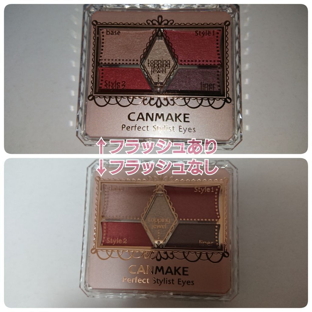 【旧品】パーフェクトスタイリストアイズ/キャンメイク/アイシャドウパレットを使ったクチコミ（3枚目）