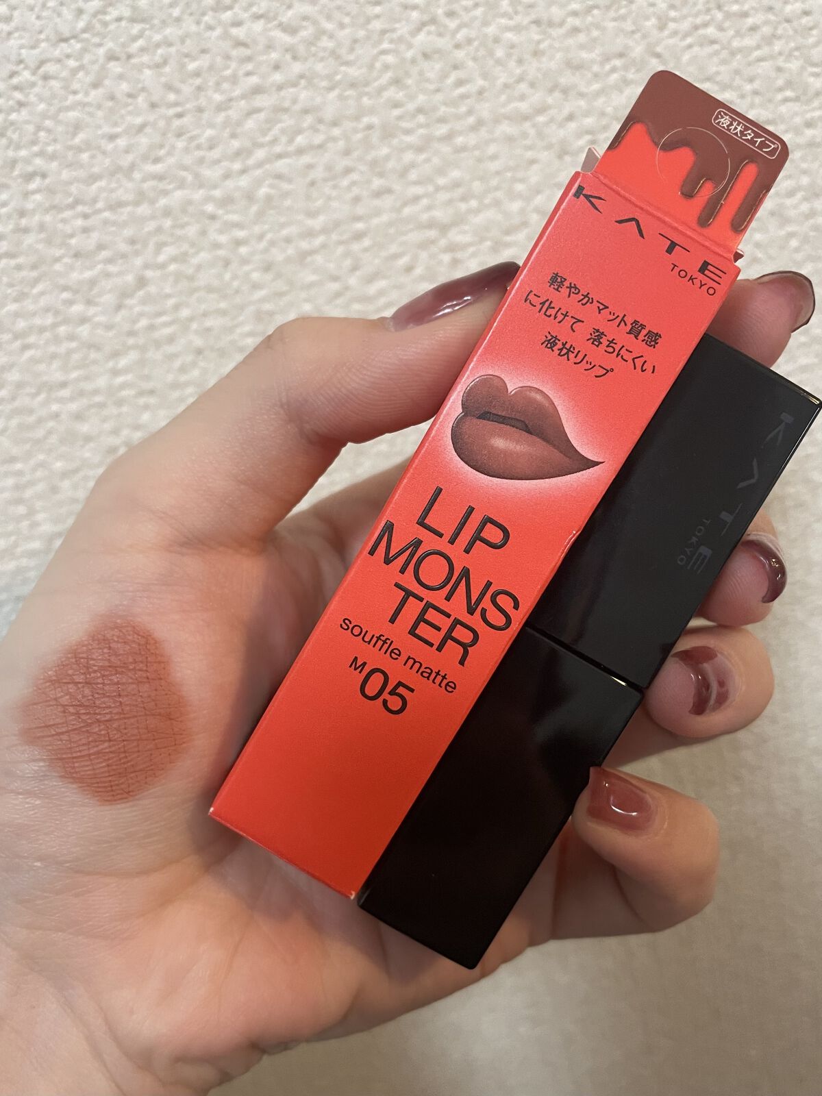 リップモンスター スフレマット/KATE/口紅を使ったクチコミ（2枚目）