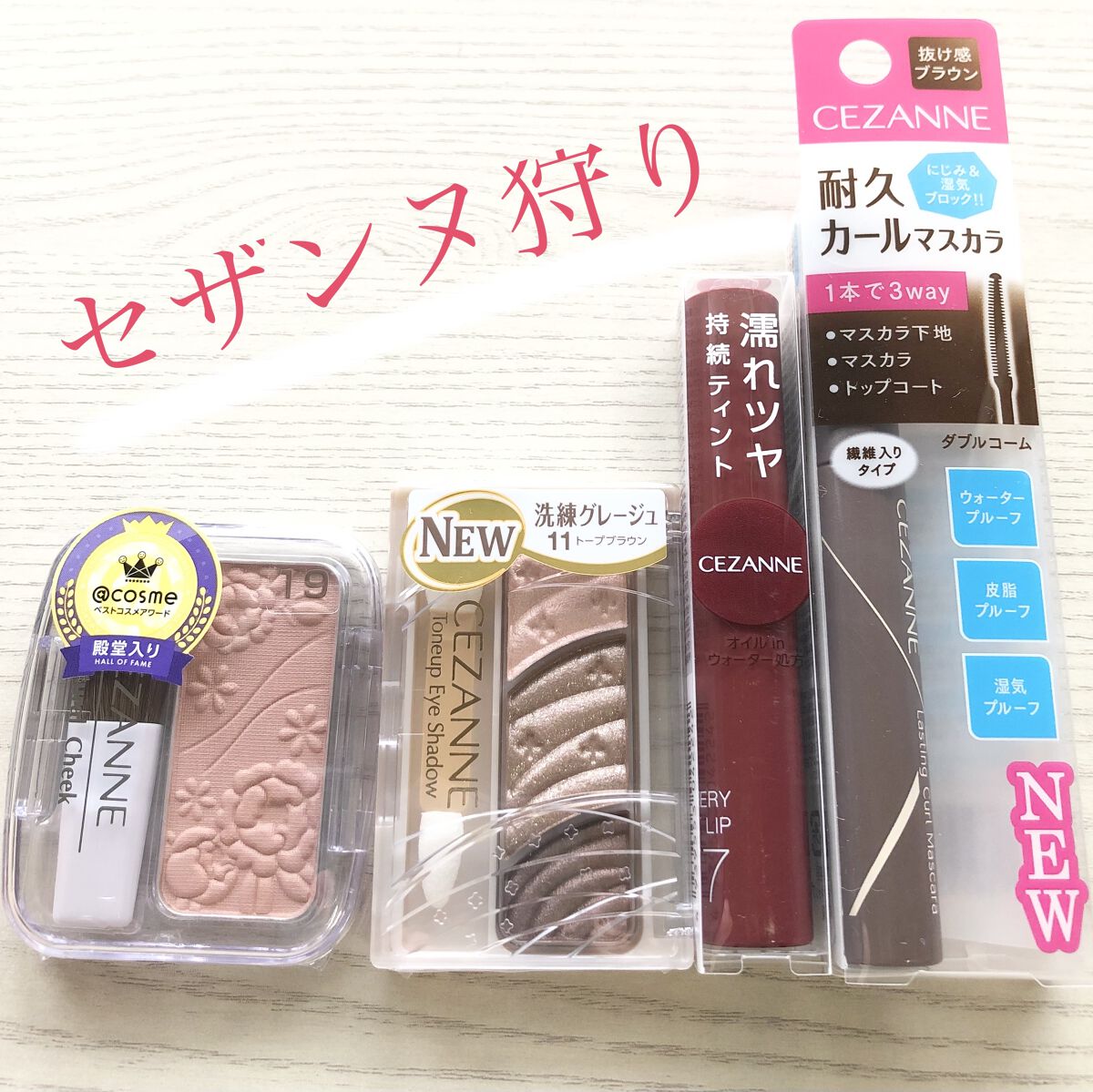 ウォータリーティントリップ/CEZANNE/リップティントを使ったクチコミ（1枚目）