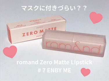 ❁romand Zero Matte Lipstick  # 7 ENBY ME❁（メガ割にて購入したので871円でした）





匂い                無し
コスパ          