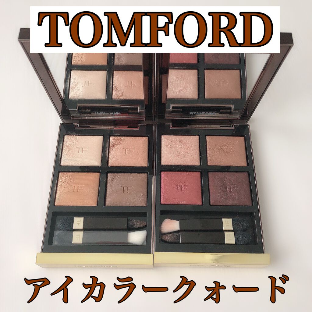 アイ カラー クォード/TOM FORD BEAUTY/アイシャドウパレットを使ったクチコミ（1枚目）