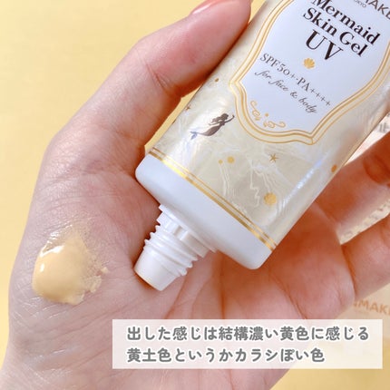 マーメイドスキンジェルUV/キャンメイク/日焼け止めジェルを使ったクチコミ(2枚目)