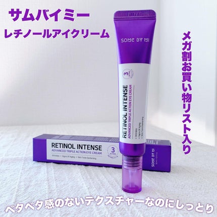 レチノールインテンシブ アドバンスドトリプルアクションアイクリーム/SOME BY MI/アイケア・アイクリームを使ったクチコミ(1枚目)
