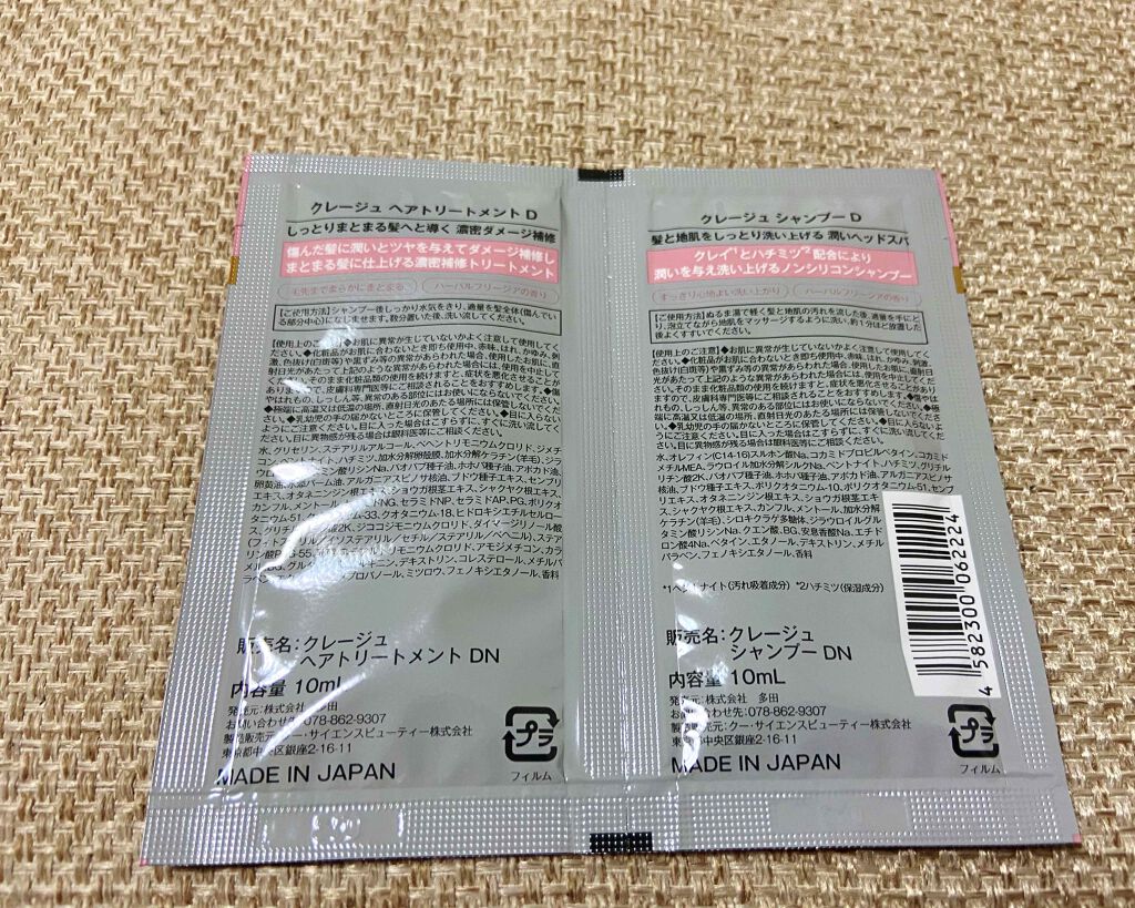 シャンプー/トリートメント DN ダメージケア/CLAYGE/シャンプー・コンディショナーを使ったクチコミ(2枚目)