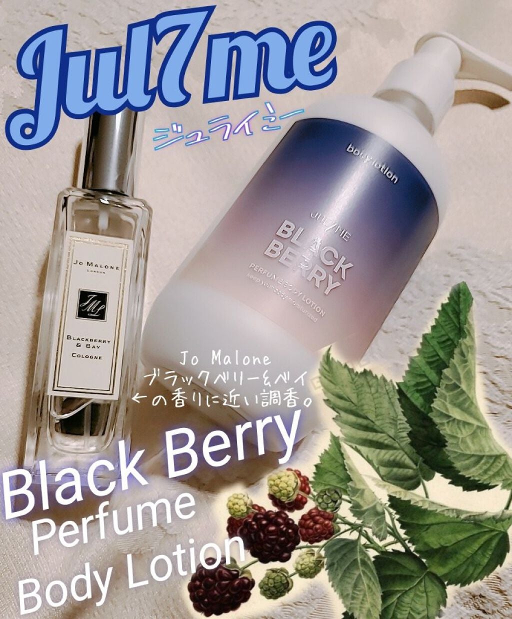 ジュライミー ボディローション/JUL7ME/ボディローションを使ったクチコミ(1枚目)