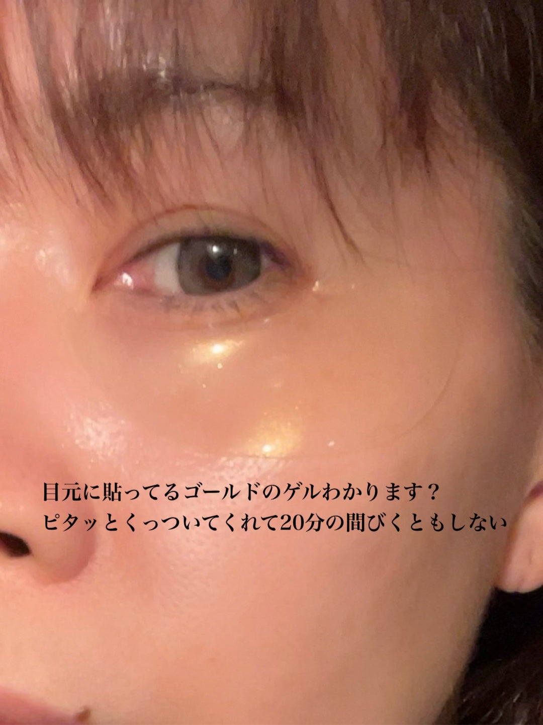 ゴールドコラーゲンパーフェクションアイパッチ/SNP/シートマスク・パックを使ったクチコミ(2枚目)