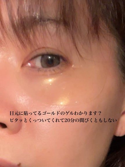 ゴールドコラーゲンパーフェクションアイパッチ/SNP/シートマスク・パックを使ったクチコミ(2枚目)