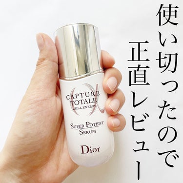 Dior 【旧】カプチュール トータル セル ENGY スーパー セラムのクチコミ「

こんにちは。
コスメライターのhdayslifeです♡

今回はDiorで1番有名だと言っ.....」（1枚目）