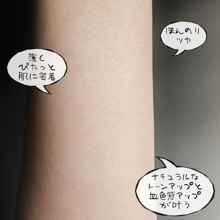 ライトフル C+ティンティッド プライマーSPF45(PA++++)/M・A・C/化粧下地を使ったクチコミ(4枚目)