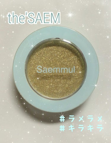 シングルアイシャドウ/the SAEM/パウダーアイシャドウを使ったクチコミ（1枚目）