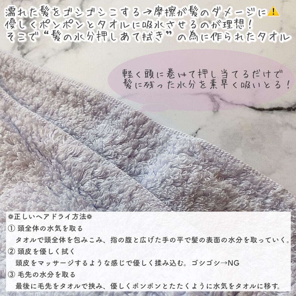 専髪タオル/おぼろタオル/ヘアケアグッズを使ったクチコミ（2枚目）