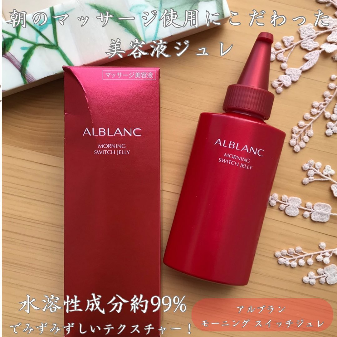 モーニング スイッチジュレ/ALBLANC/美容液を使ったクチコミ（2枚目）