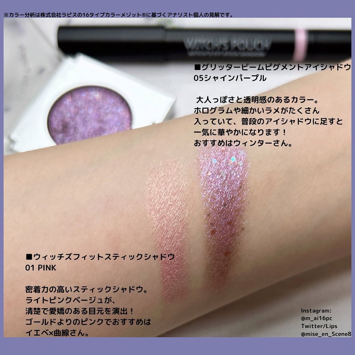 ウィッチズ フィットスティックシャドウ/Witch's Pouch/スティックアイシャドウを使ったクチコミ(2枚目)