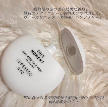 ディス モーメント ハンドケア/SUPEREGG /ハンドクリームを使ったクチコミ(2枚目)
