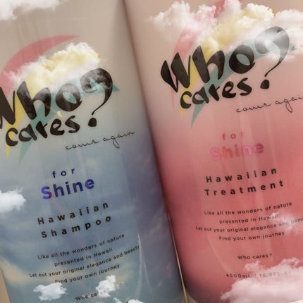ハワイアンシャンプー&トリートメント <シャイン>/who cares?/市販シャンプーを使ったクチコミ(1枚目)