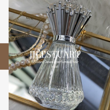 ブリリアントジュエル パフュームド ヘアミスト/JILL STUART/ヘアミストを使ったクチコミ(2枚目)