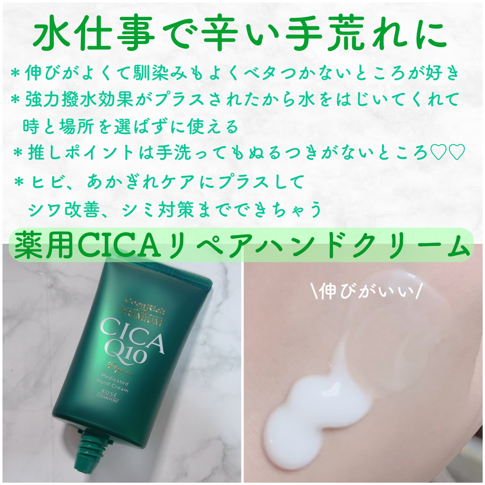 コエンリッチ　ザ　プレミアム 薬用リンクルナイト　ハンドクリーム 【医薬部外品】/コエンリッチQ10/ハンドクリームを使ったクチコミ（3枚目）