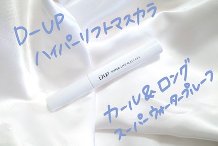 ãã€ããŒãªãããã¹ã«ã©/D-UP/ãã¹ã«ã©ã䜿ã£ãã¯ãã³ãïŒ1æç®ïŒ