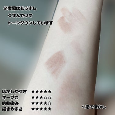  追記があれば下に書いてます⏬


LIPS SHOPPIG でお得に買わせていただきました！



スキューズミー

コガオシェードペン　　クールベージュ


◾︎芯が柔らかく描きやすい
◾︎匂いなし
◾︎芯を出しすぎたら戻せる設計






今度カラーグラムのブルベ用スティックシェーディングと比較したいと思います！の画像 その1