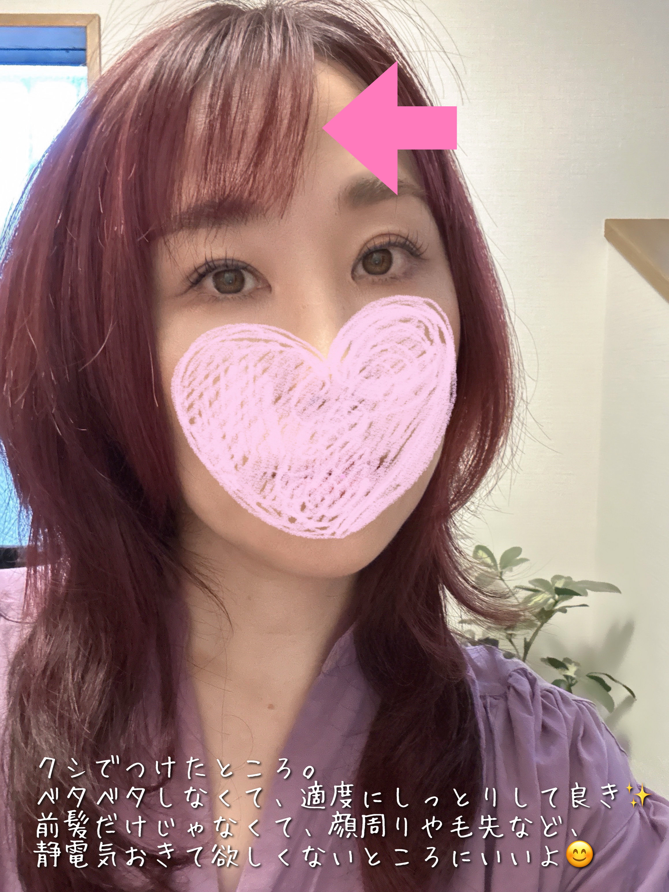 ヘアトリートメントコロン/サムライウーマン/アウトバストリートメントを使ったクチコミ（3枚目）