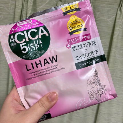 リッチグロウマスク/LIHAW/シートマスク・パックを使ったクチコミ(1枚目)