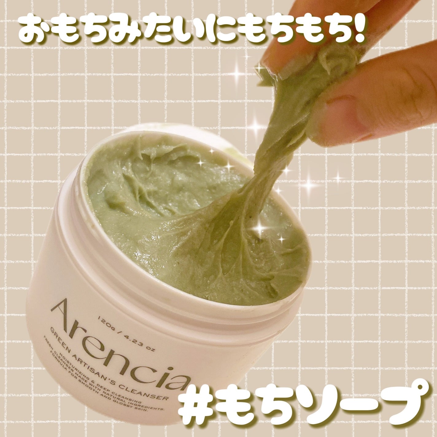 プレミアムもちソープ「グリーンアルティザン」/アレンシア/その他洗顔料を使ったクチコミ(1枚目)