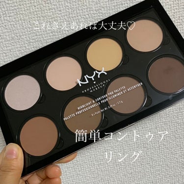 ハイライト&コントゥアー プロ パレット/NYX Professional Makeup/パウダーハイライトを使ったクチコミ（1枚目）