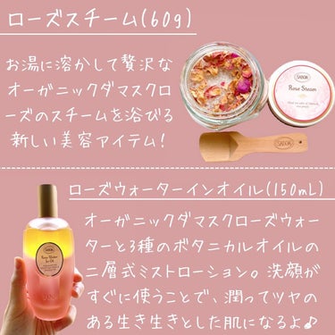 ローズフェイスケア 4STEPコンプリートキット/SABON/スキンケアキットを使ったクチコミ（2枚目）