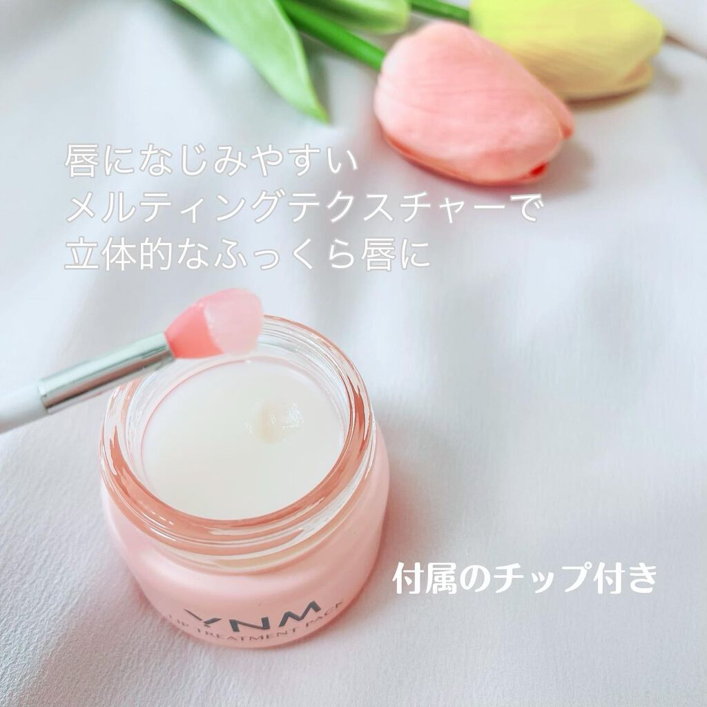 YNM リップトリートメントパック/YNM/リップマスクを使ったクチコミ（3枚目）