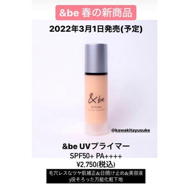 MEG 💄 on LIPS 「先日行われた&be2022新作発表会。アンドビー公式Insta..」（4枚目）