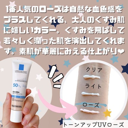 UVイデア XL プロテクショントーンアップ/ラ ロッシュ ポゼ/日焼け止めクリームを使ったクチコミ(4枚目)