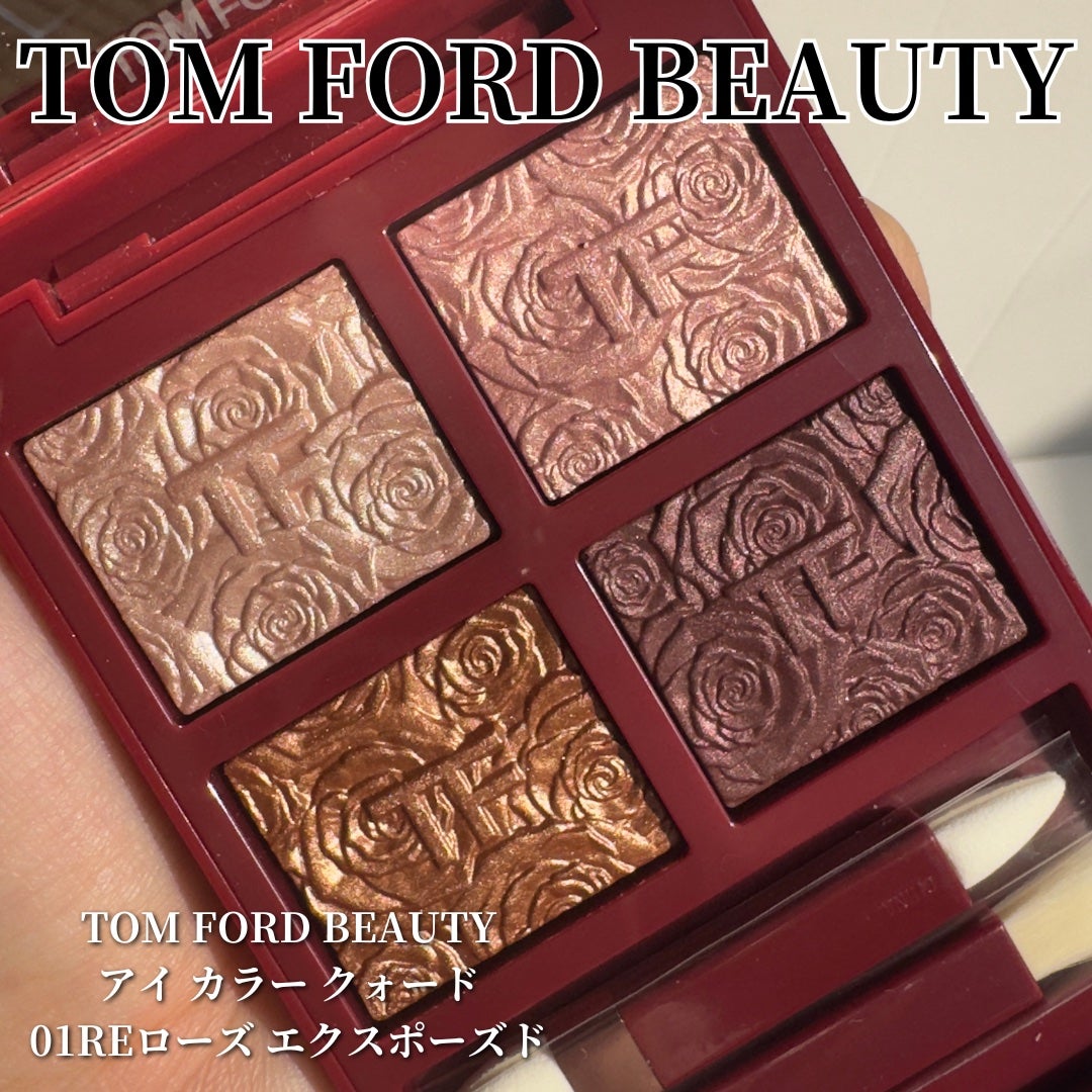 アイ カラー クォード/TOM FORD BEAUTY/アイシャドウパレットを使ったクチコミ(1枚目)