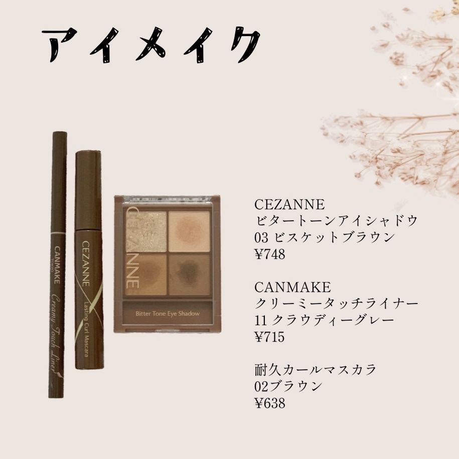 クリーミータッチライナー/キャンメイク/ジェルアイライナーを使ったクチコミ（2枚目）