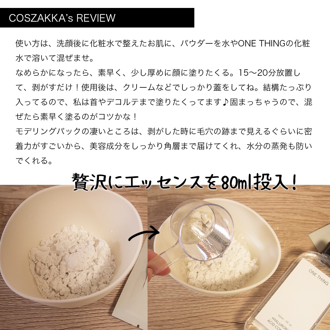 ヒアルロン酸化粧水/ONE THING/化粧水を使ったクチコミ（3枚目）