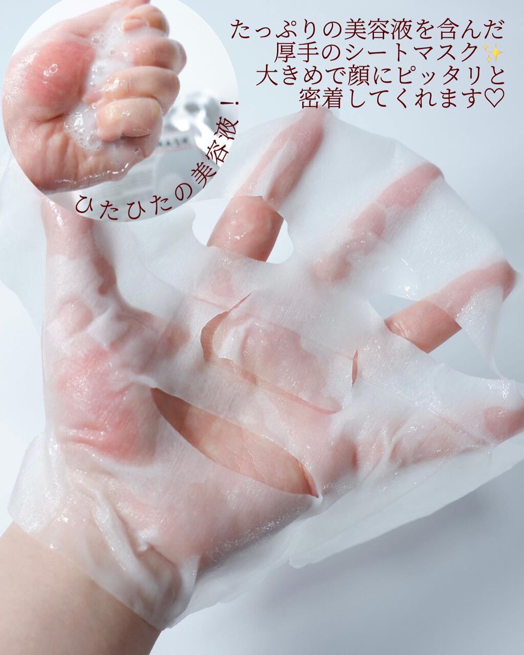 プロバイオティクマスクシート/イルドン製薬/シートマスク・パックを使ったクチコミ(6枚目)