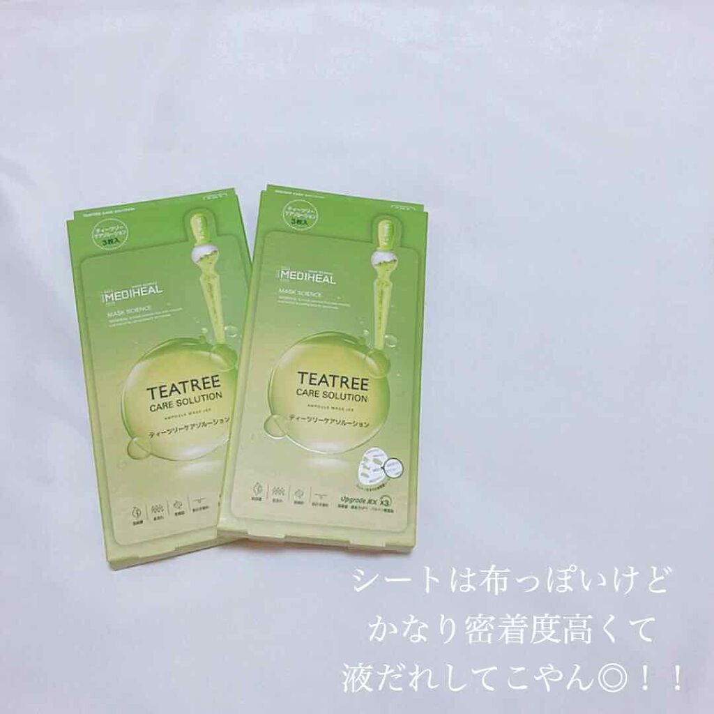 ティーツリーケアソリューション アンプルマスクJEX/MEDIHEAL/シートマスク・パックを使ったクチコミ（2枚目）
